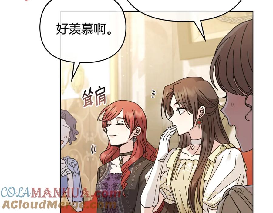 《公爵大人，请别太靠近》第55话 成为贵族的选择权 第9页
