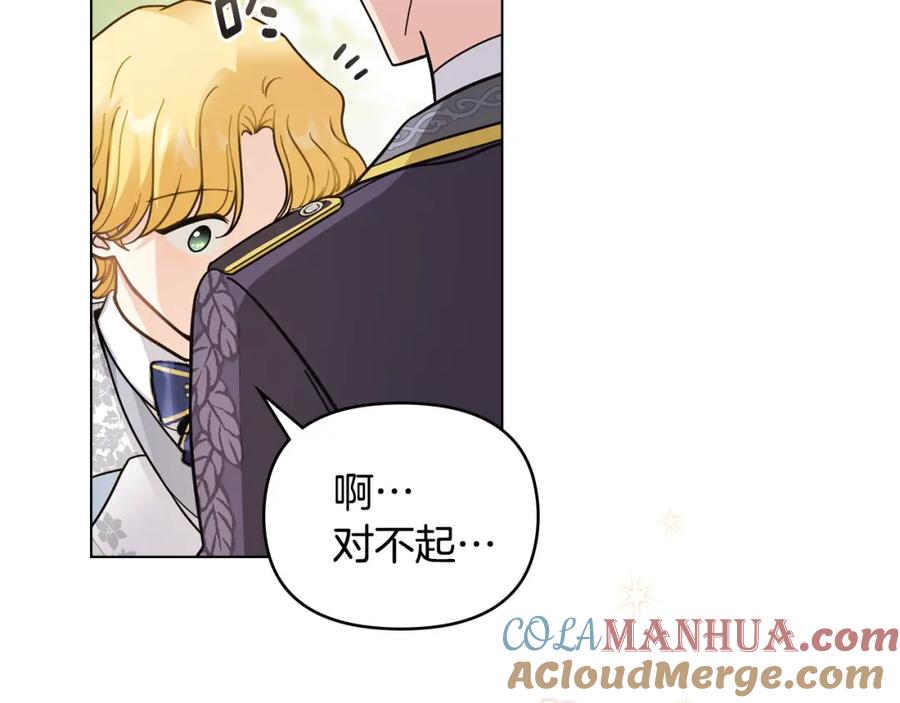 《公爵大人，请别太靠近》第55话 成为贵族的选择权 第129页