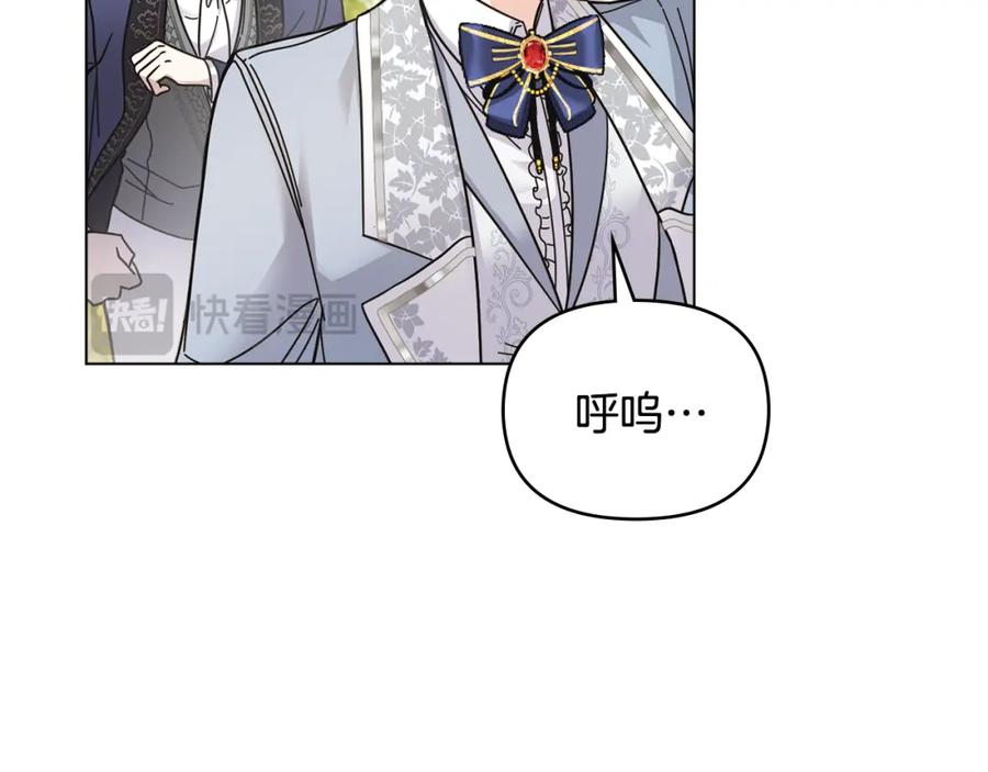 《公爵大人，请别太靠近》第55话 成为贵族的选择权 第114页