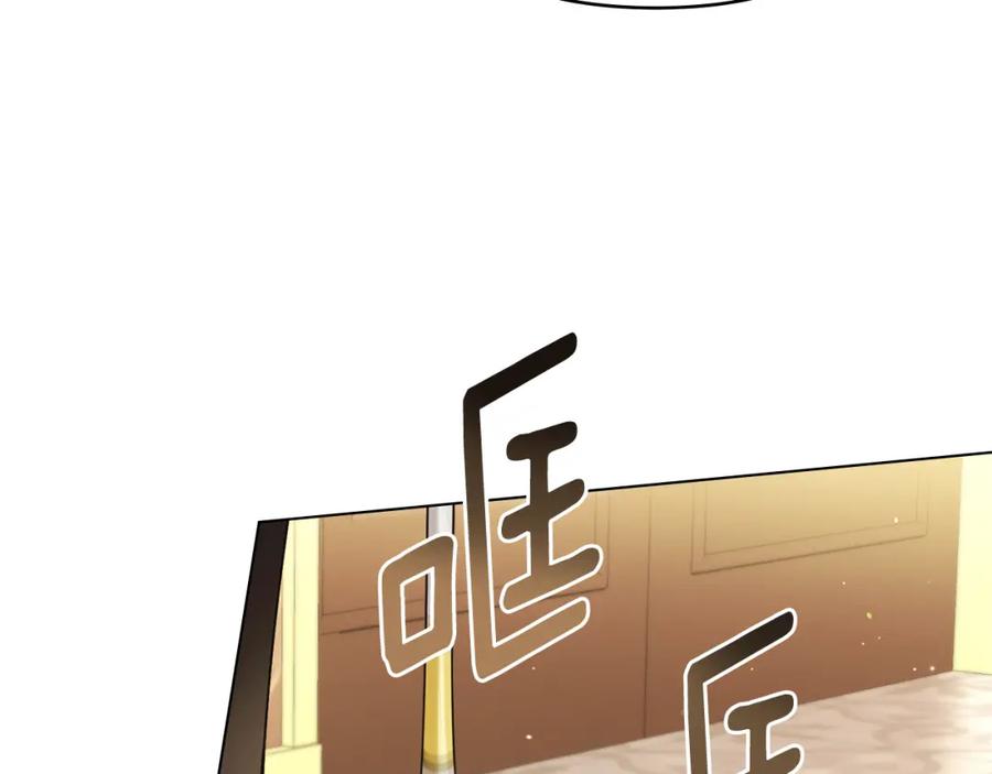 《公爵大人，请别太靠近》第55话 成为贵族的选择权 第18页