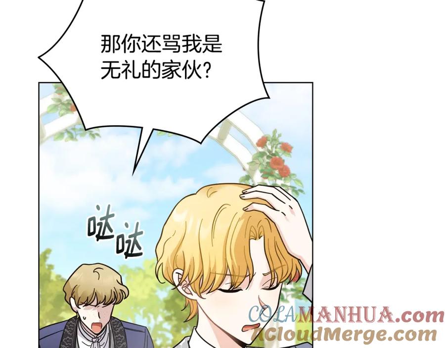 《公爵大人，请别太靠近》第55话 成为贵族的选择权 第113页