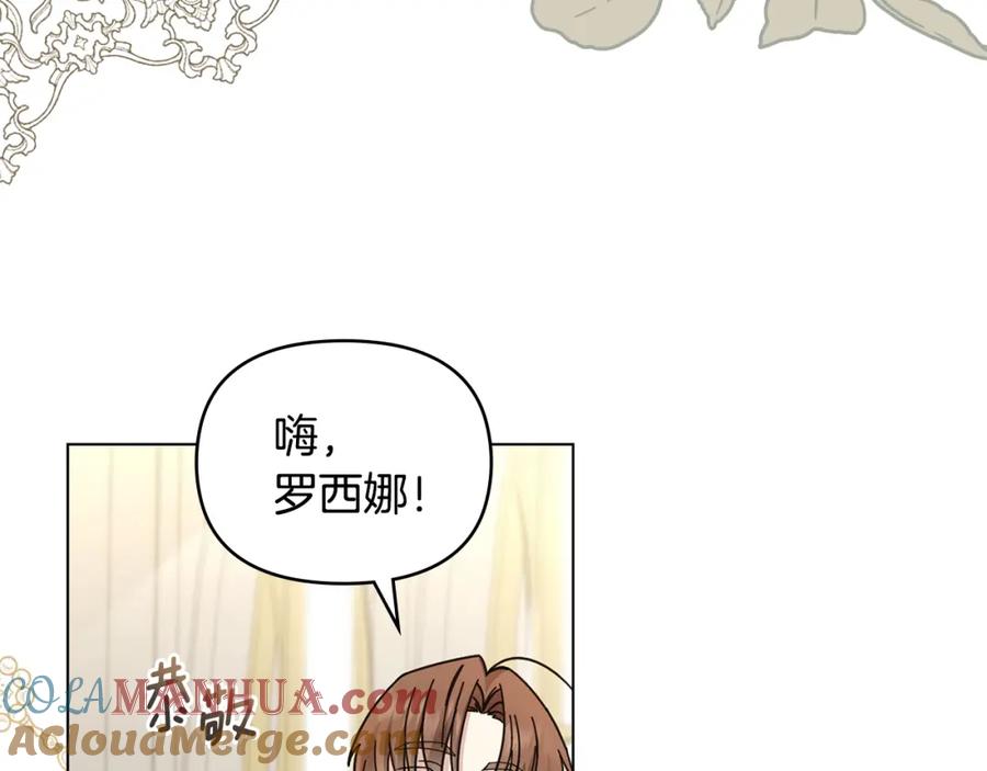 《公爵大人，请别太靠近》第55话 成为贵族的选择权 第25页