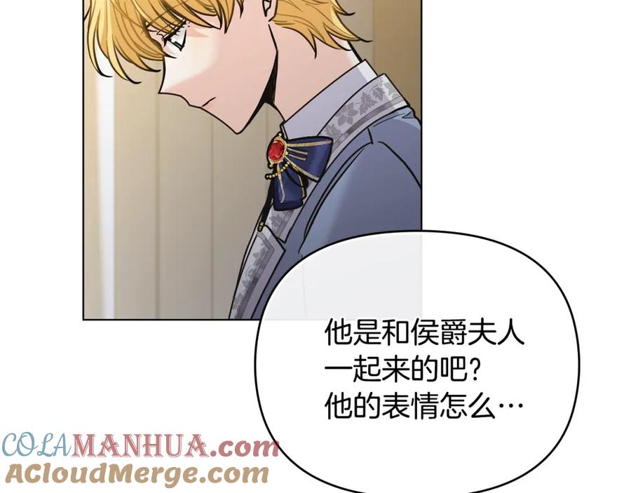《公爵大人，请别太靠近》第55话 成为贵族的选择权 第17页