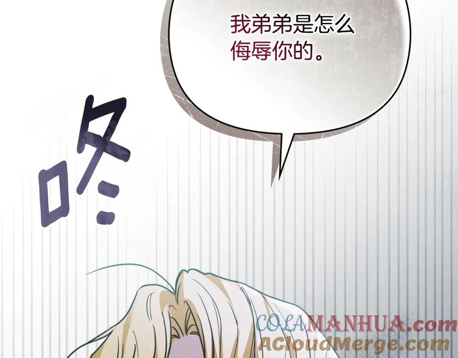 《公爵大人，请别太靠近》第55话 成为贵族的选择权 第149页
