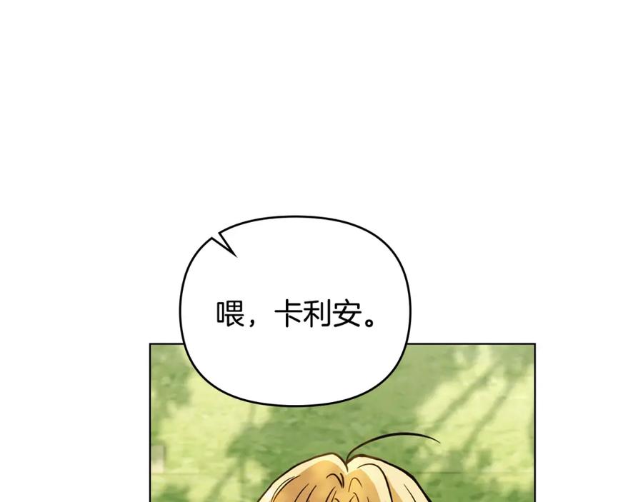 《公爵大人，请别太靠近》第55话 成为贵族的选择权 第60页
