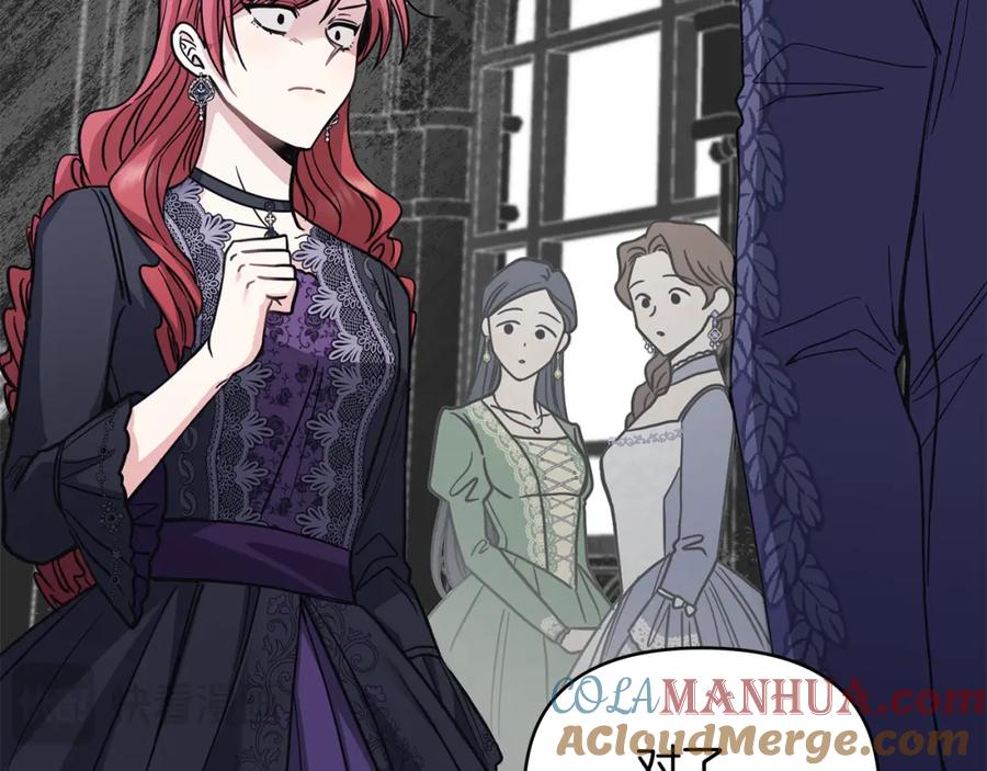 《公爵大人，请别太靠近》第55话 成为贵族的选择权 第89页