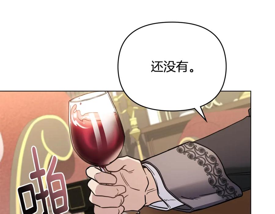 《公爵大人，请别太靠近》第56话 大公归来 第111页