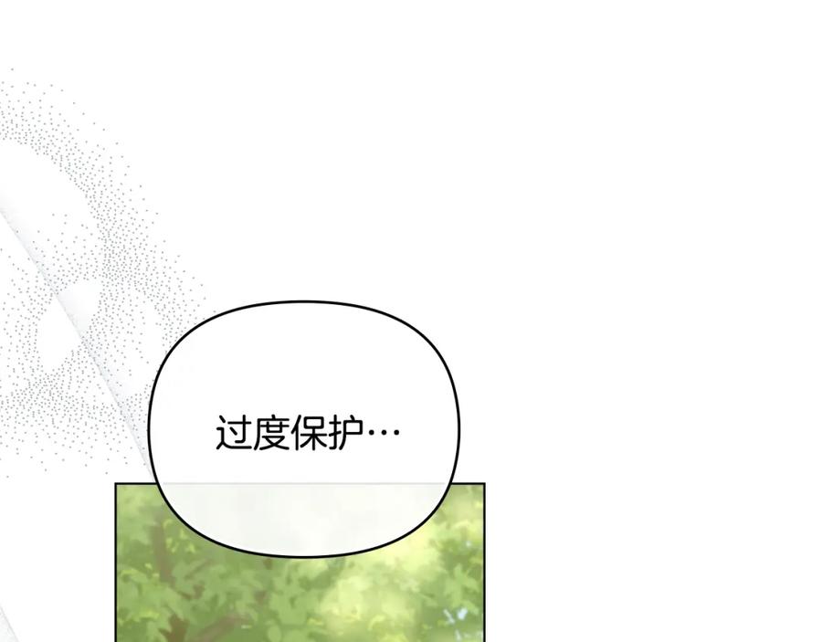 《公爵大人，请别太靠近》第56话 大公归来 第61页
