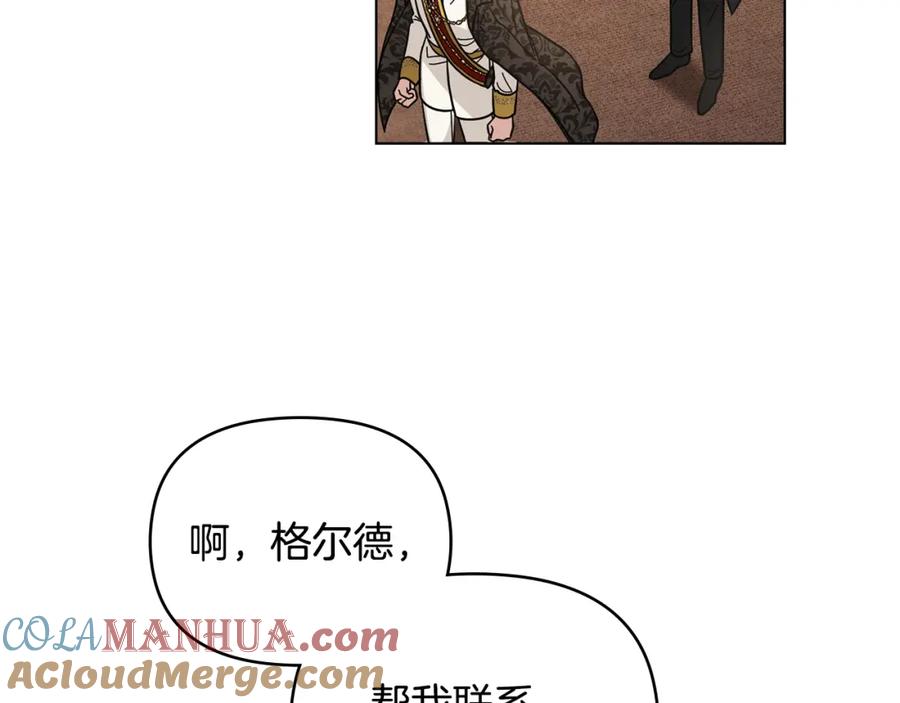 《公爵大人，请别太靠近》第56话 大公归来 第136页