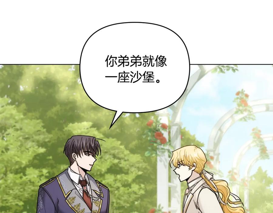 《公爵大人，请别太靠近》第56话 大公归来 第65页