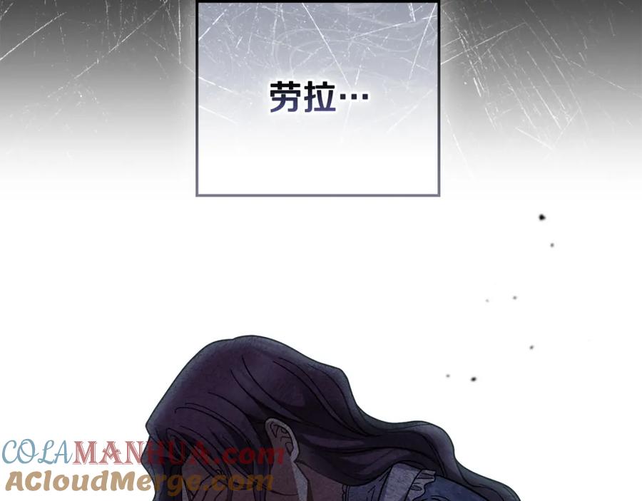 《公爵大人，请别太靠近》第56话 大公归来 第96页