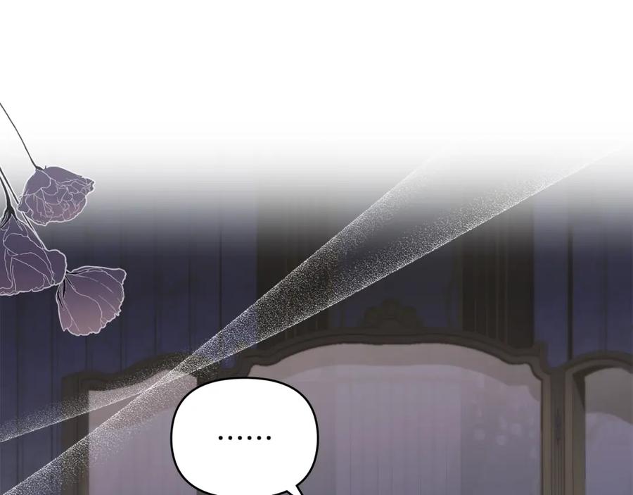 《公爵大人，请别太靠近》第56话 大公归来 第75页