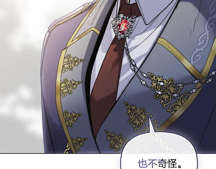 《公爵大人，请别太靠近》第56话 大公归来 第69页