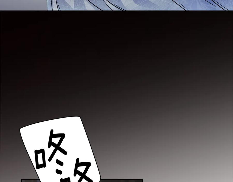 《公爵大人，请别太靠近》第56话 大公归来 第98页