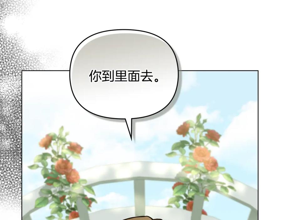 《公爵大人，请别太靠近》第56话 大公归来 第30页