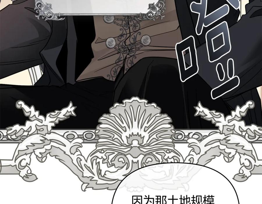 《公爵大人，请别太靠近》第56话 大公归来 第115页