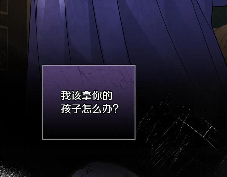《公爵大人，请别太靠近》第56话 大公归来 第93页