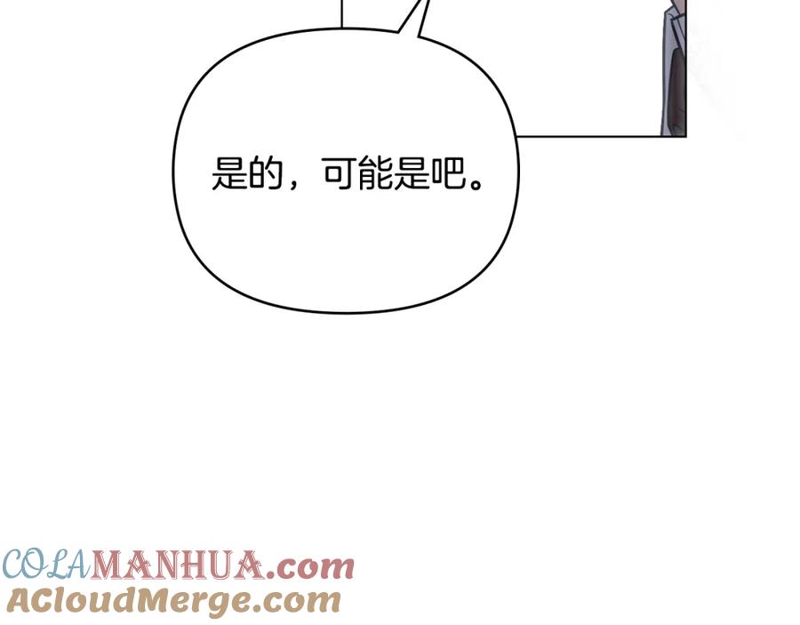 《公爵大人，请别太靠近》第56话 大公归来 第64页