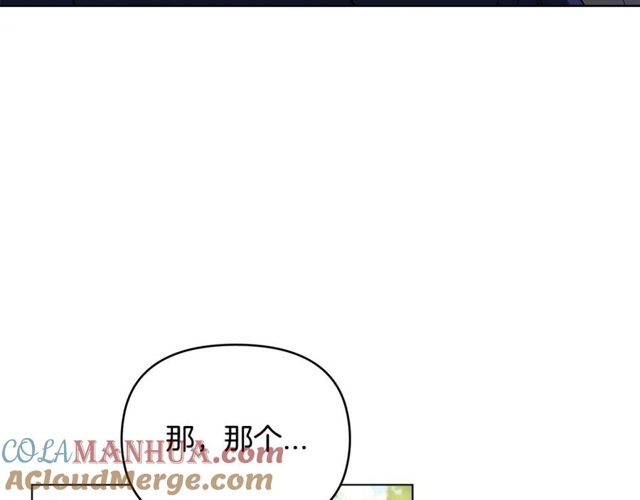 《公爵大人，请别太靠近》第56话 大公归来 第4页