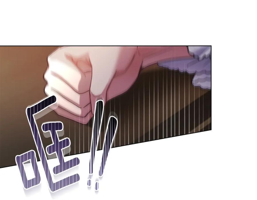 《公爵大人，请别太靠近》第56话 大公归来 第89页