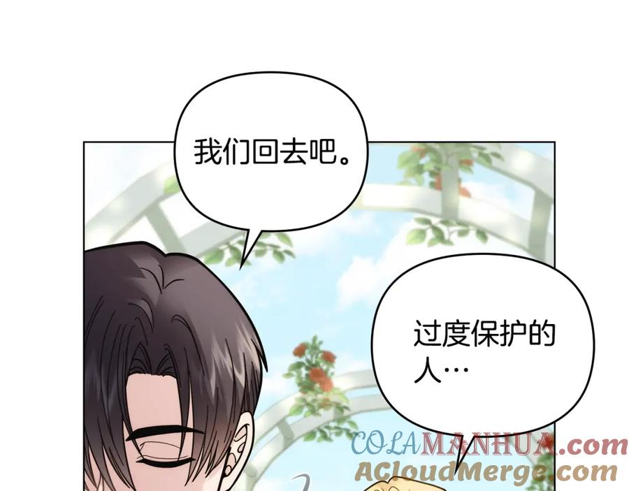 《公爵大人，请别太靠近》第56话 大公归来 第56页
