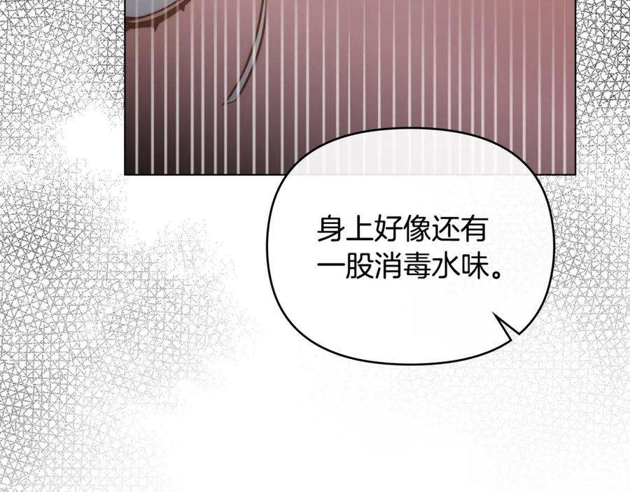 《公爵大人，请别太靠近》第57话 王子提亲 第48页