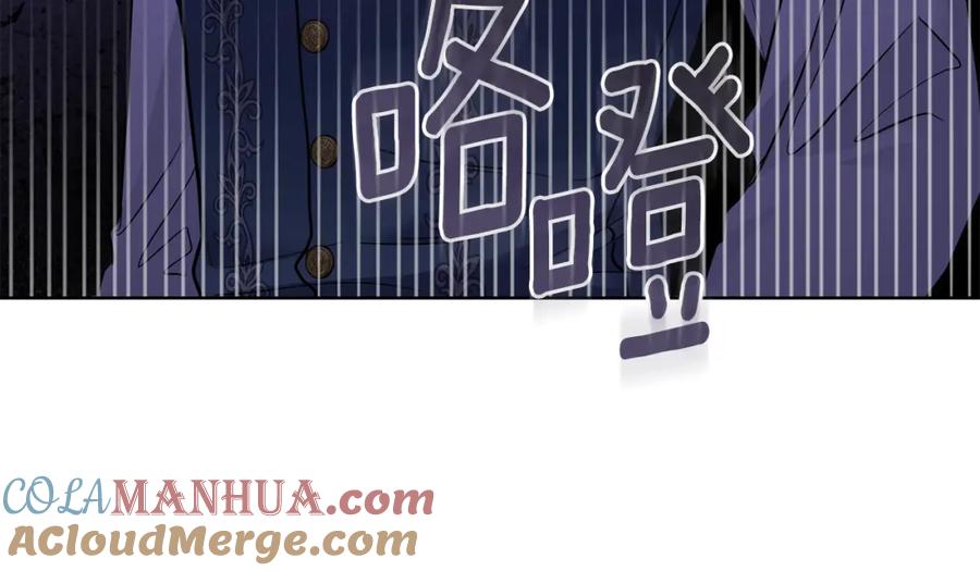 《公爵大人，请别太靠近》第57话 王子提亲 第141页