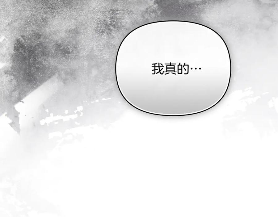 《公爵大人，请别太靠近》第57话 王子提亲 第175页