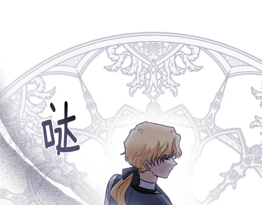 《公爵大人，请别太靠近》第57话 王子提亲 第159页