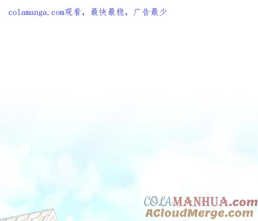 《公爵大人，请别太靠近》第57话 王子提亲 第1页