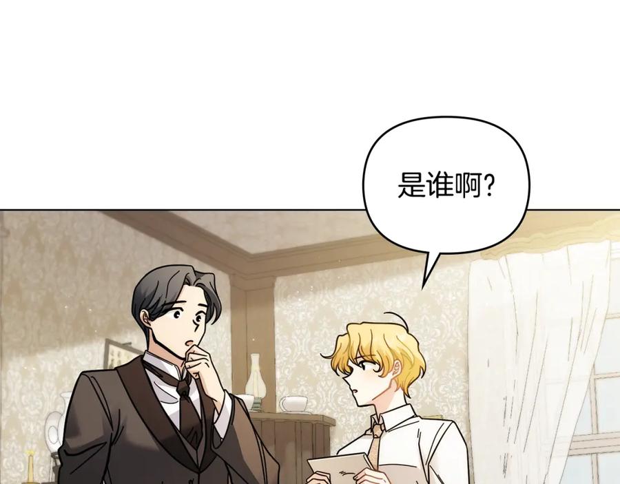 《公爵大人，请别太靠近》第57话 王子提亲 第42页