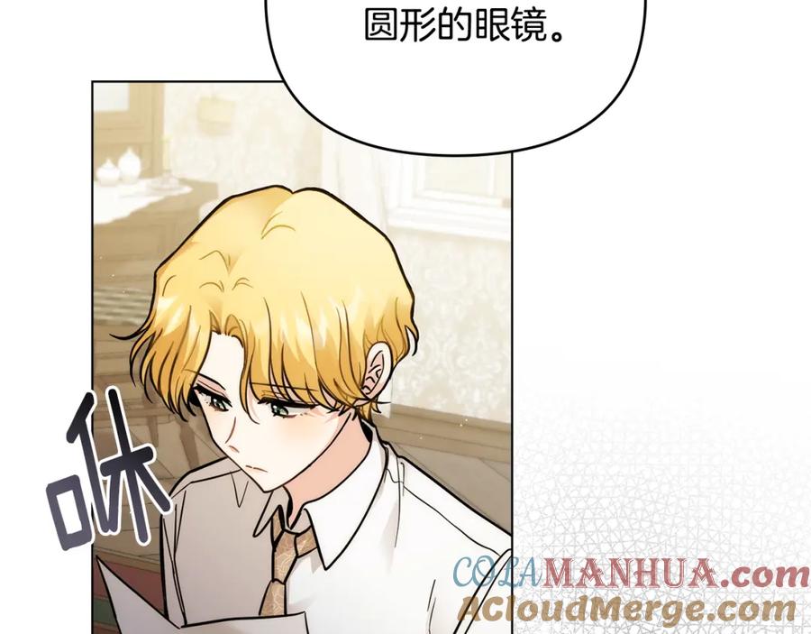《公爵大人，请别太靠近》第57话 王子提亲 第45页