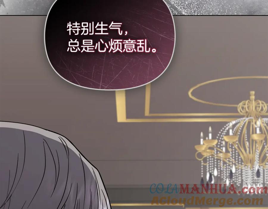 《公爵大人，请别太靠近》第57话 王子提亲 第177页