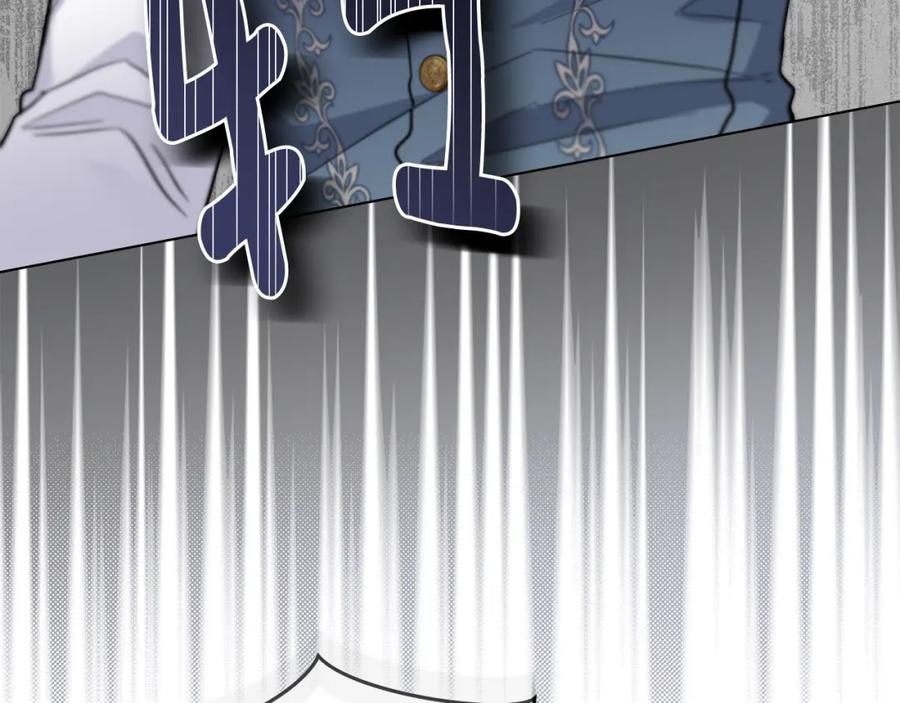 《公爵大人，请别太靠近》第57话 王子提亲 第147页