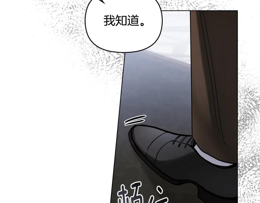 《公爵大人，请别太靠近》第57话 王子提亲 第135页