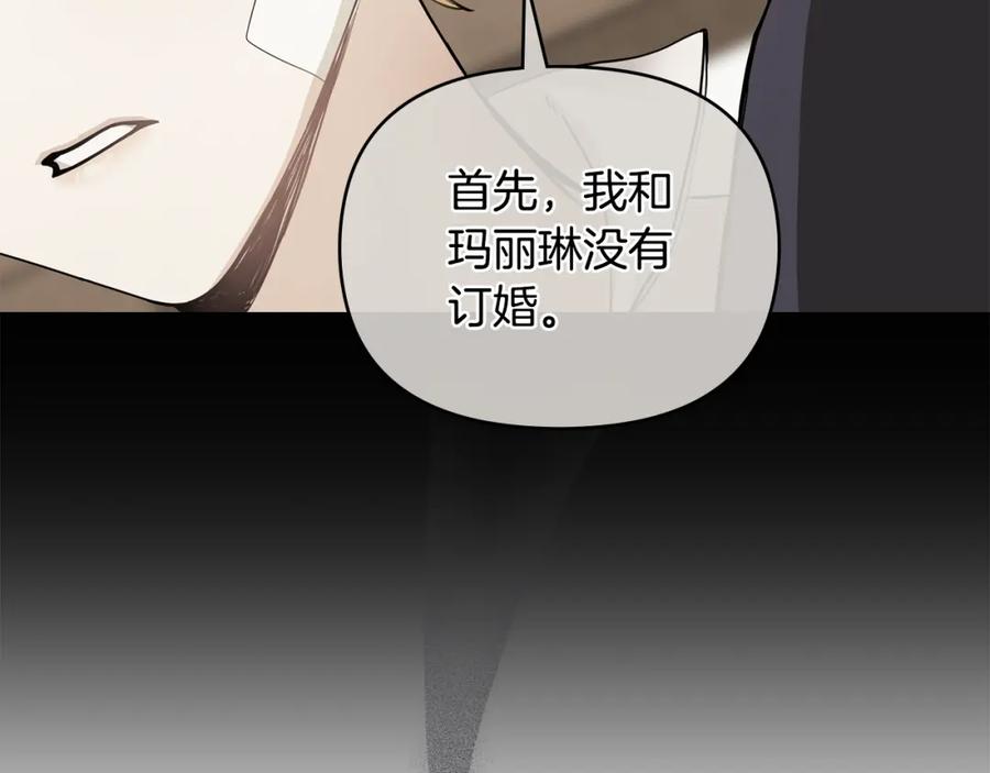 《公爵大人，请别太靠近》第57话 王子提亲 第23页