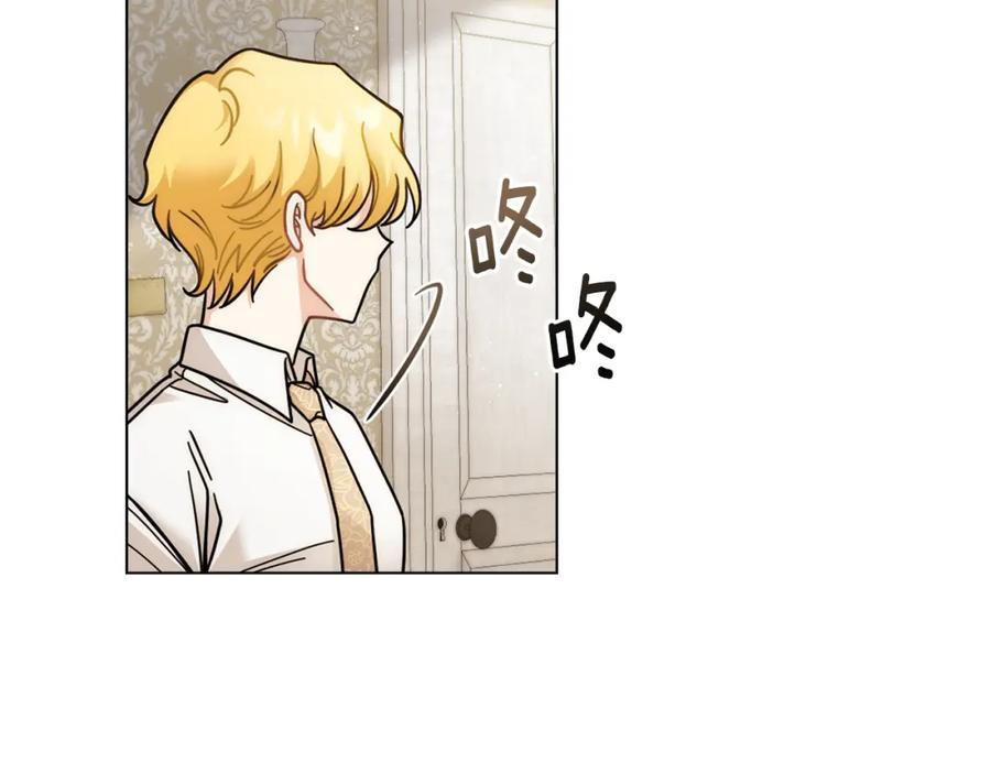 《公爵大人，请别太靠近》第57话 王子提亲 第39页