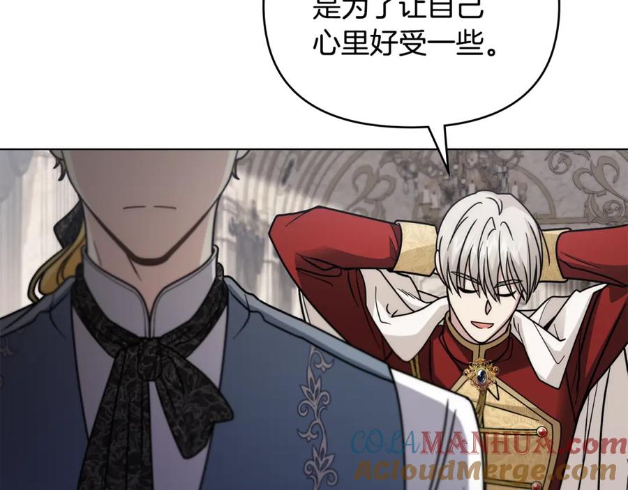 《公爵大人，请别太靠近》第57话 王子提亲 第137页