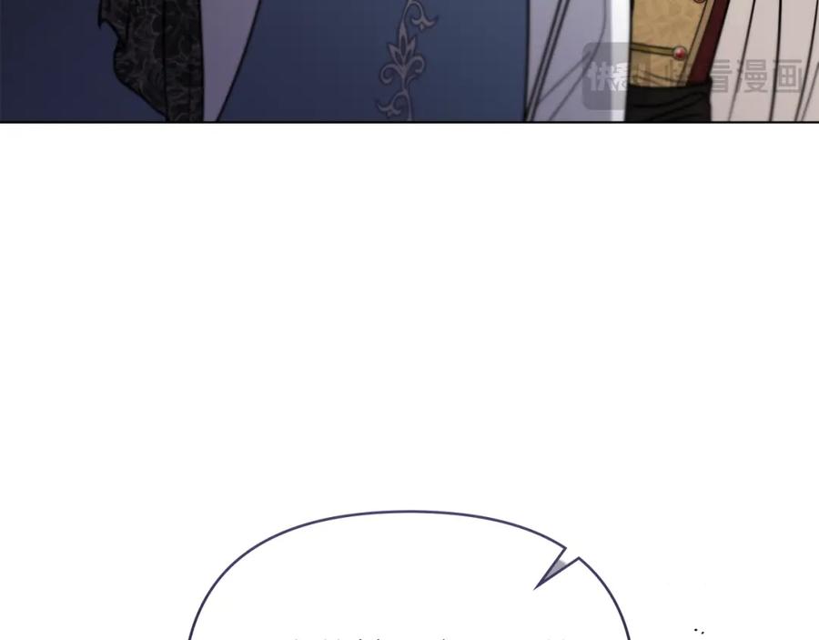 《公爵大人，请别太靠近》第57话 王子提亲 第138页