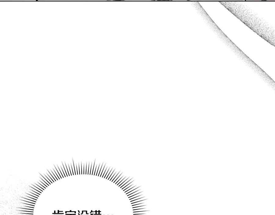 《公爵大人，请别太靠近》第57话 王子提亲 第51页