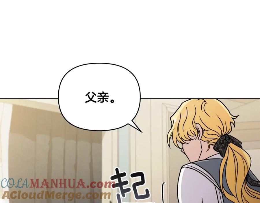 《公爵大人，请别太靠近》第57话 王子提亲 第113页