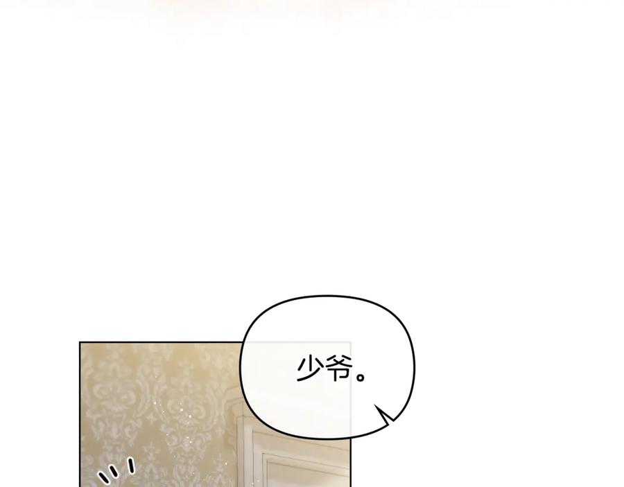 《公爵大人，请别太靠近》第57话 王子提亲 第38页