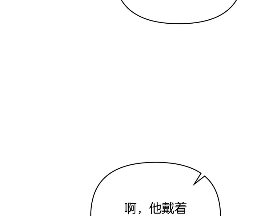 《公爵大人，请别太靠近》第57话 王子提亲 第44页