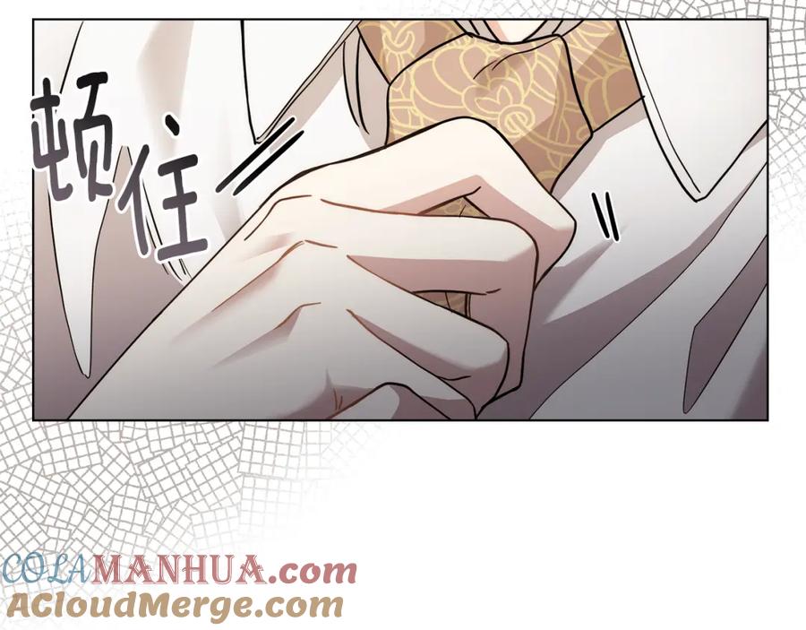 《公爵大人，请别太靠近》第57话 王子提亲 第13页
