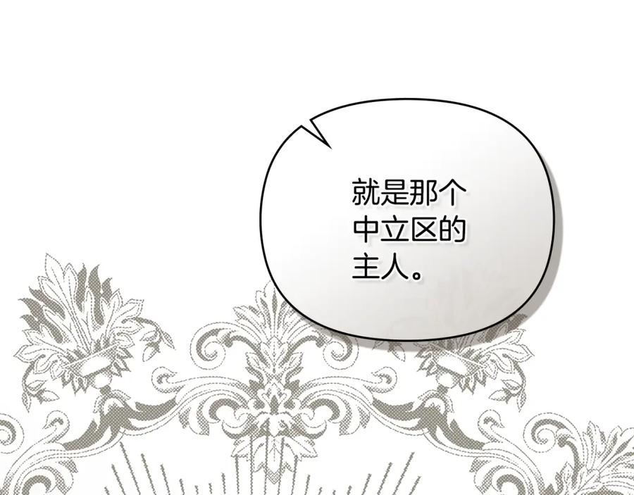 《公爵大人，请别太靠近》第57话 王子提亲 第119页