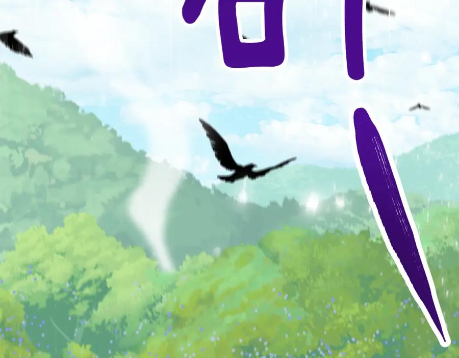 《公爵大人，请别太靠近》第4话 美丽又危险的世界 第119页