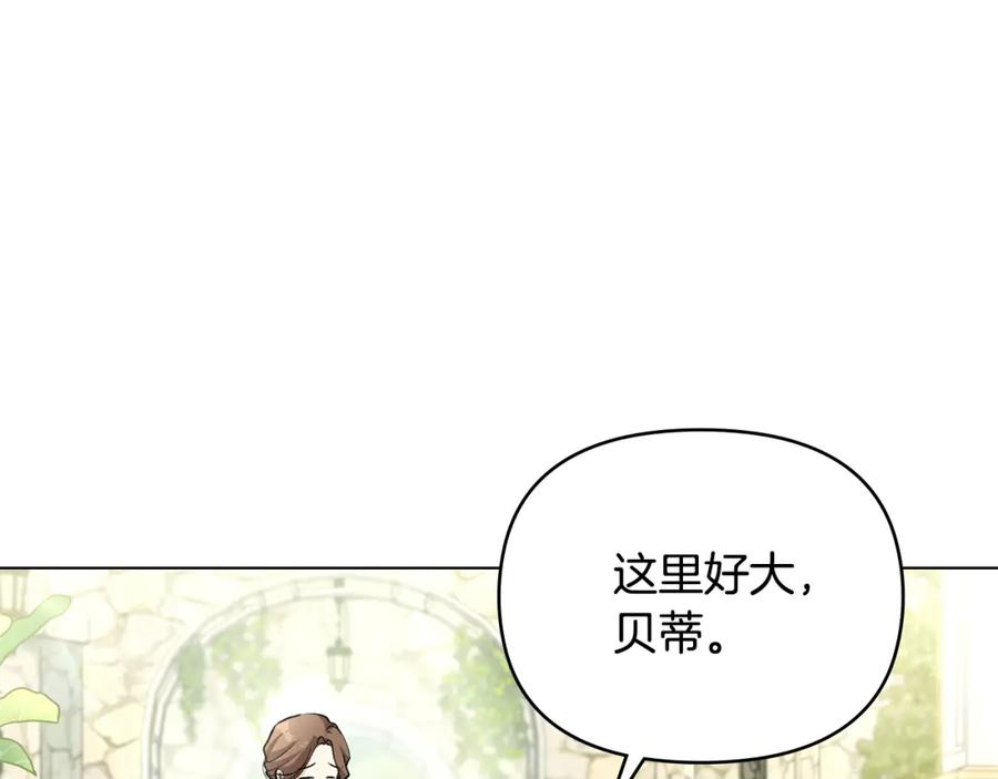 《公爵大人，请别太靠近》第4话 美丽又危险的世界 第32页