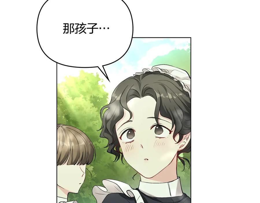 《公爵大人，请别太靠近》第4话 美丽又危险的世界 第23页