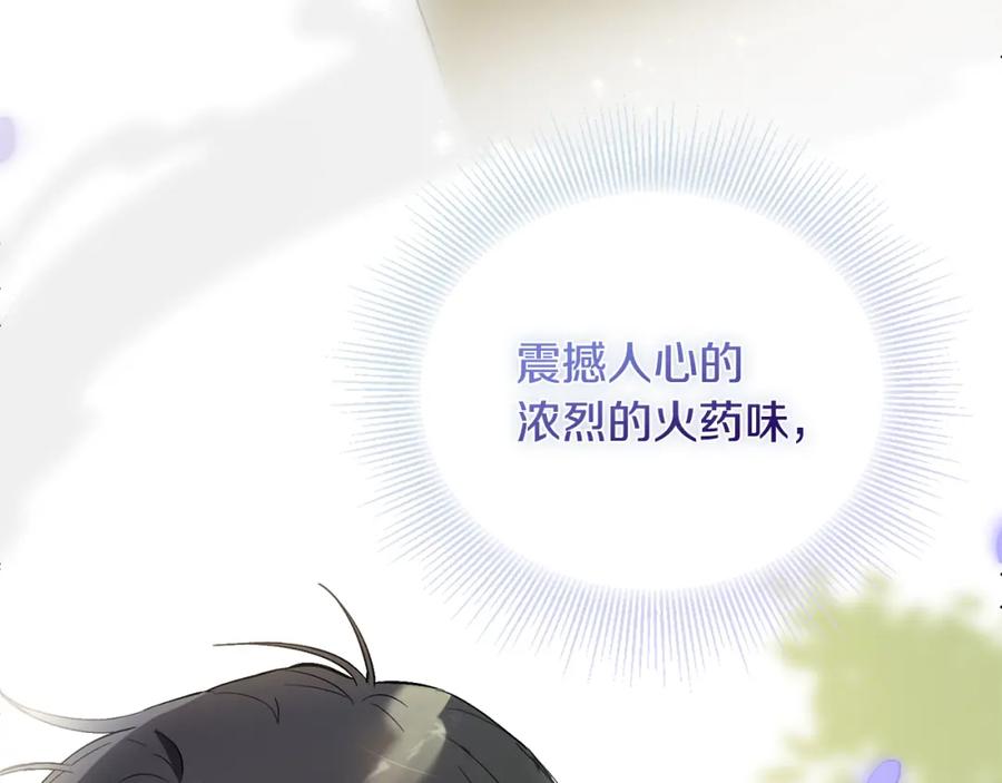 《公爵大人，请别太靠近》第4话 美丽又危险的世界 第124页