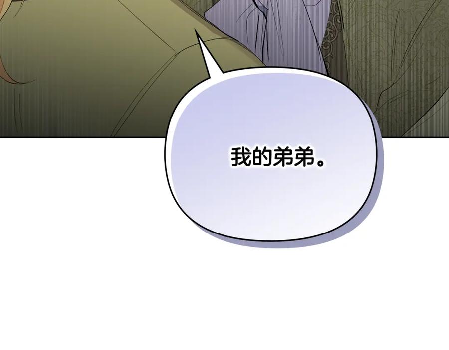 《公爵大人，请别太靠近》第4话 美丽又危险的世界 第91页